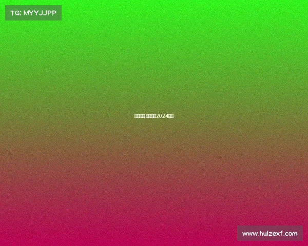 滑板赛事,滑板赛事2024直播